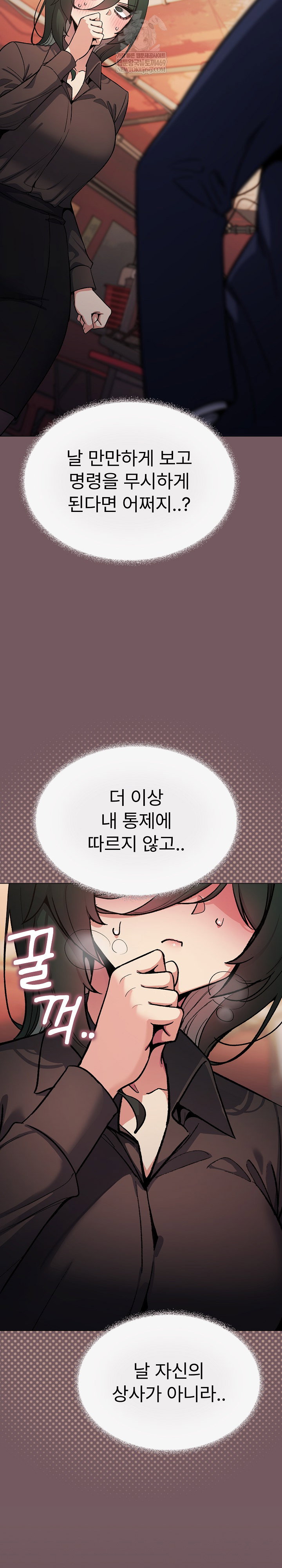 Stop Smoking Raw Page 6 - MangaHe