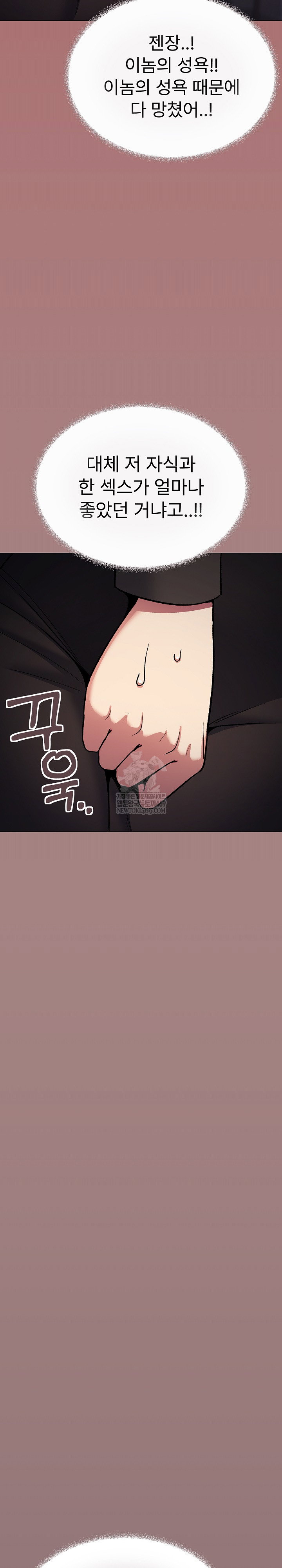 Stop Smoking Raw Page 9 - MangaHe