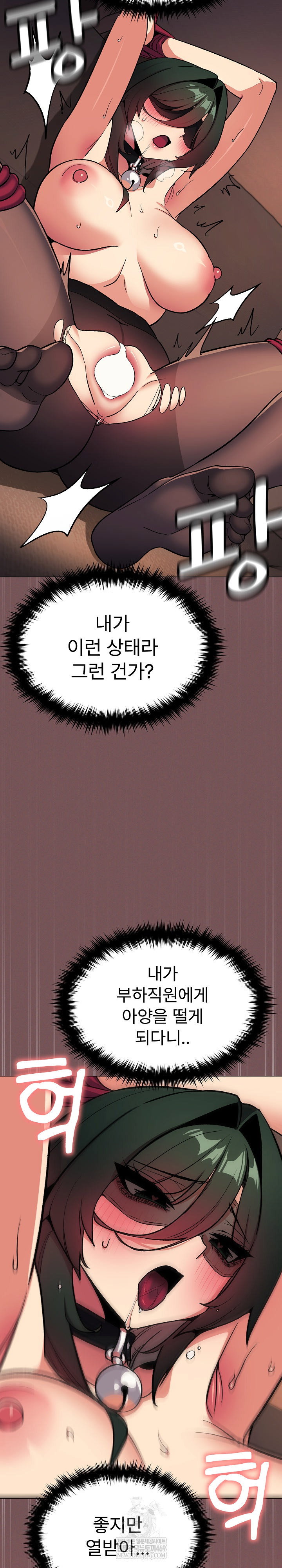 Stop Smoking Raw Page 18 - MangaHe