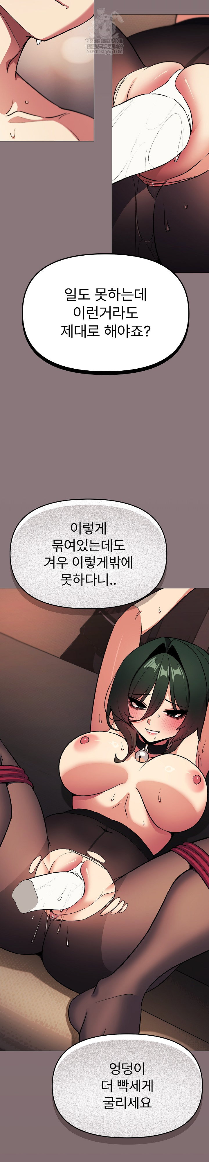Stop Smoking Raw Page 33 - MangaHe