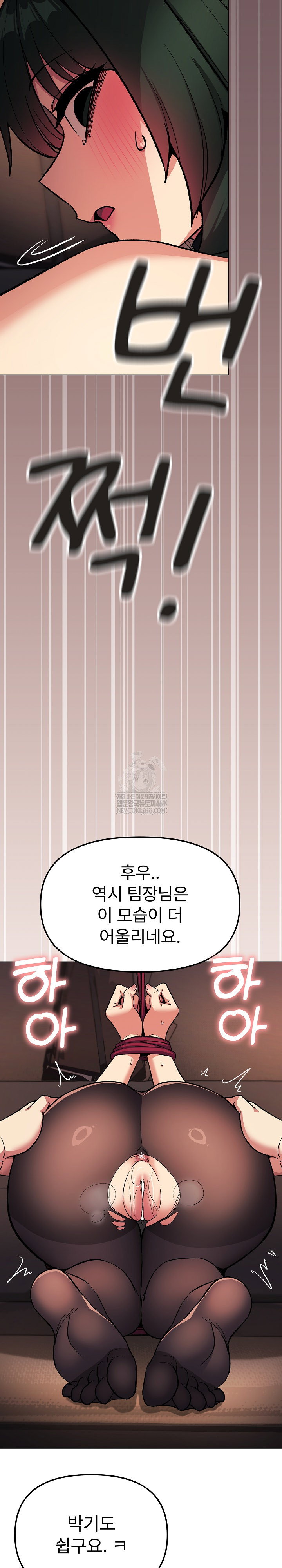 Stop Smoking Raw Page 38 - MangaHe