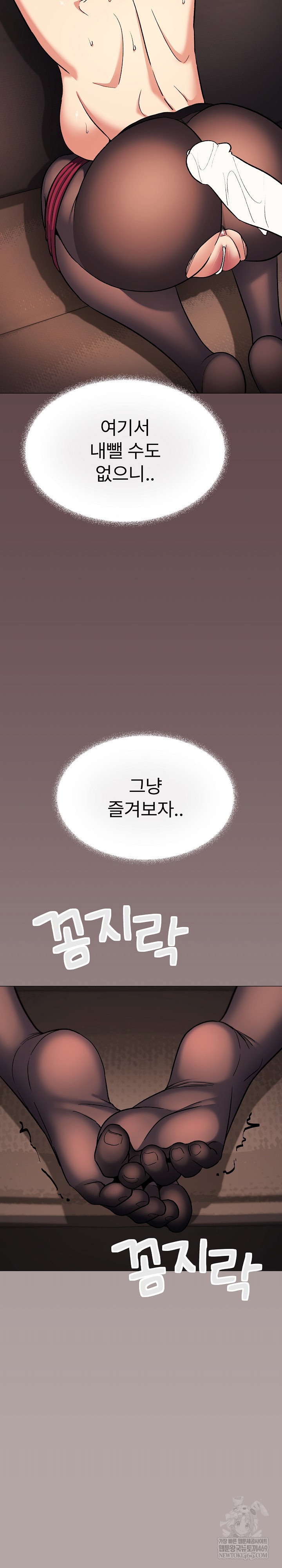 Stop Smoking Raw Page 11 - MangaHe