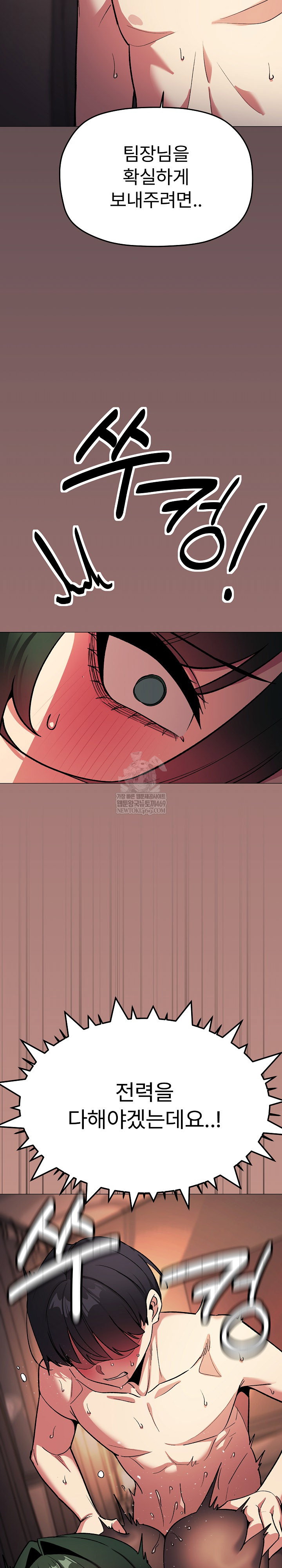 Stop Smoking Raw Page 21 - MangaHe