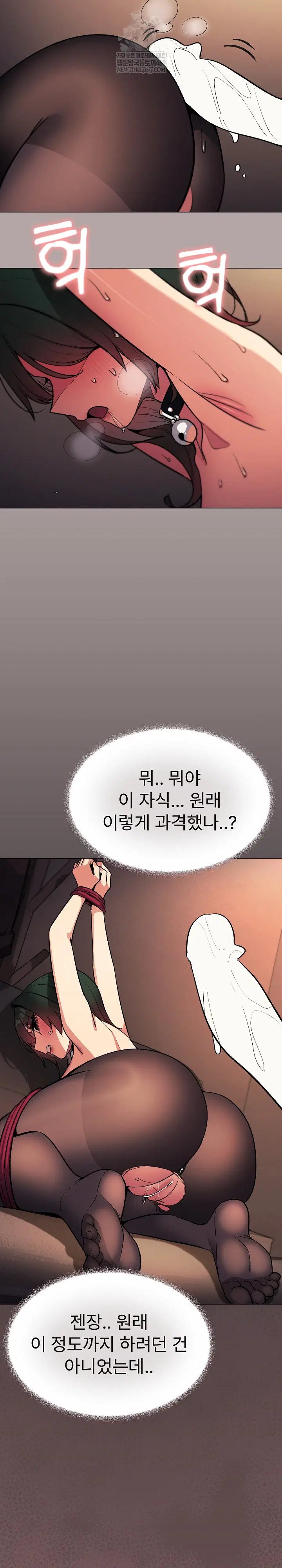 Stop Smoking Raw Page 6 - MangaHe