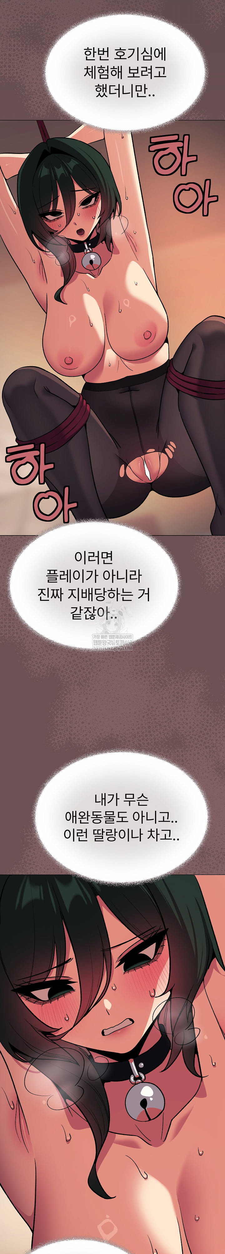 Stop Smoking Raw Page 7 - MangaHe