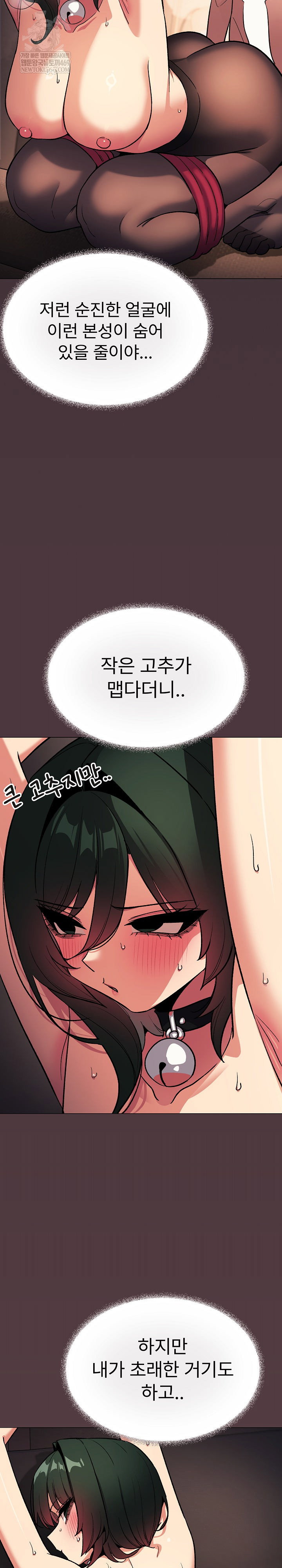 Stop Smoking Raw Page 10 - MangaHe