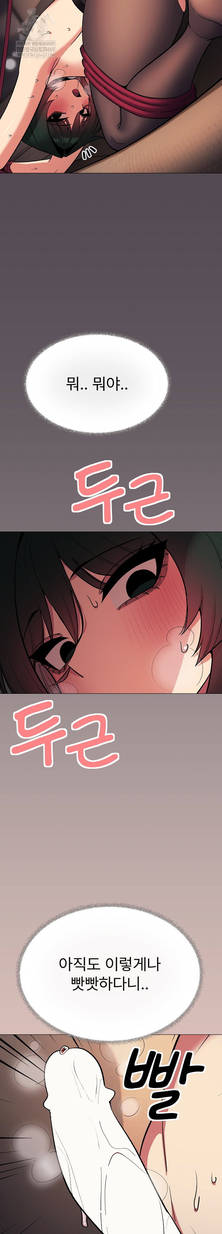 Stop Smoking Raw Page 12 - MangaHe