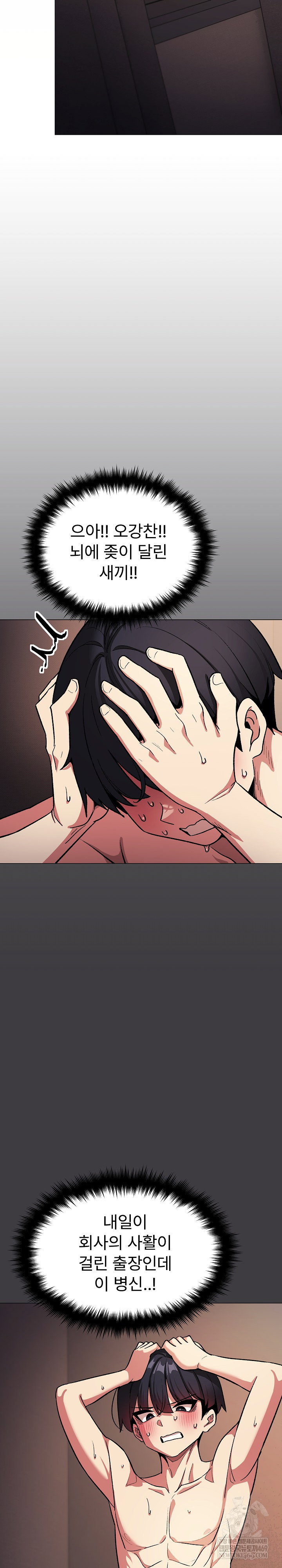 Stop Smoking Raw Page 14 - MangaHe