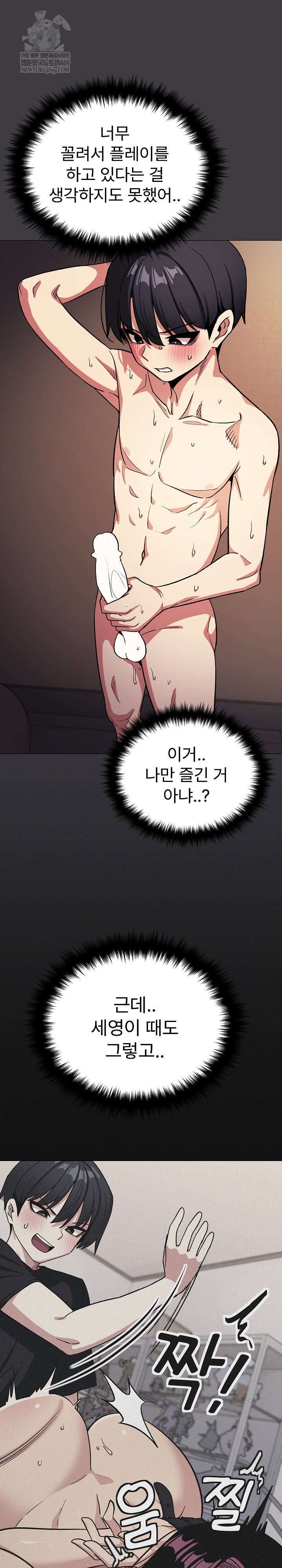 Stop Smoking Raw Page 16 - MangaHe