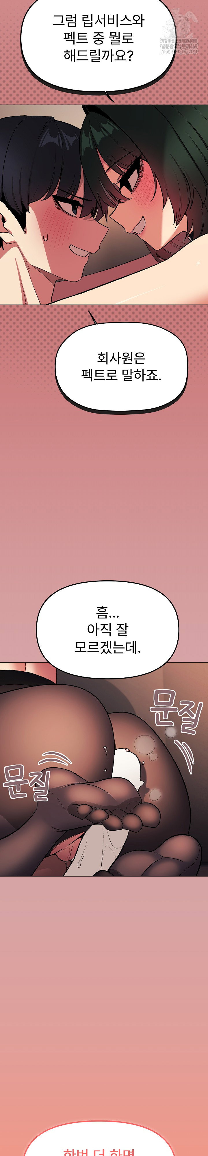 Stop Smoking Raw Page 24 - MangaHe