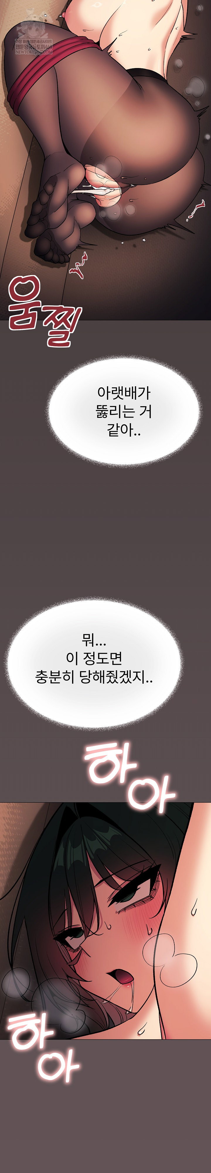 Stop Smoking Raw Page 35 - MangaHe