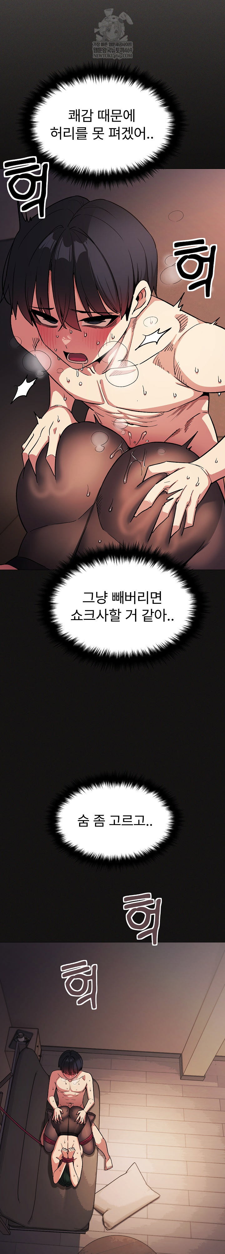 Stop Smoking Raw Page 6 - MangaHe