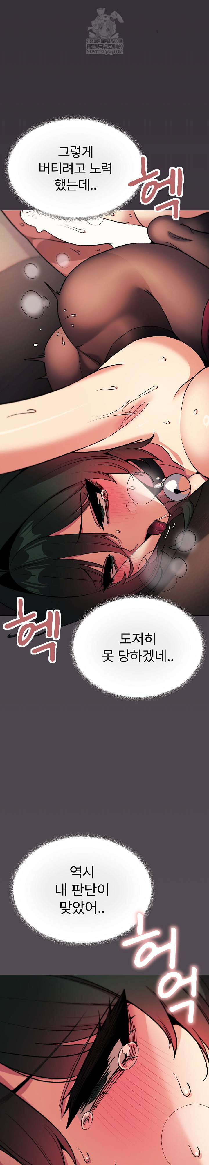 Stop Smoking Raw Page 9 - MangaHe