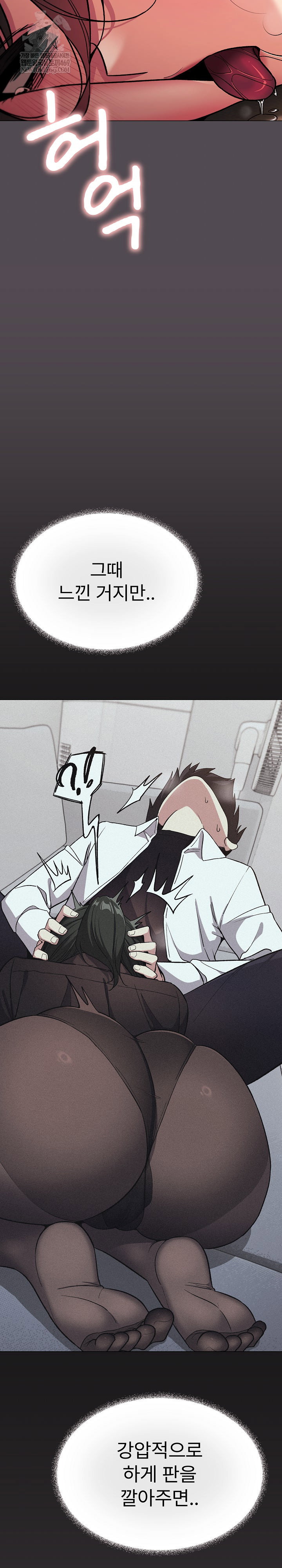 Stop Smoking Raw Page 10 - MangaHe