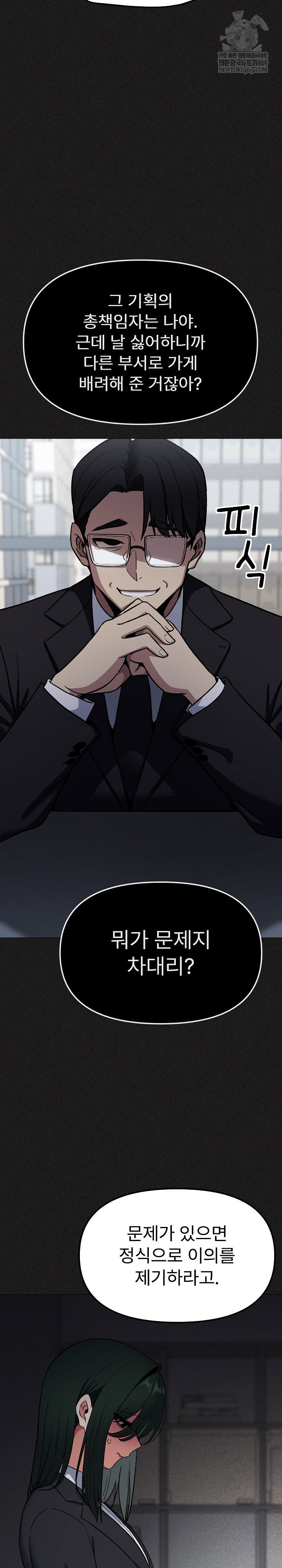 Stop Smoking Raw Page 23 - MangaHe