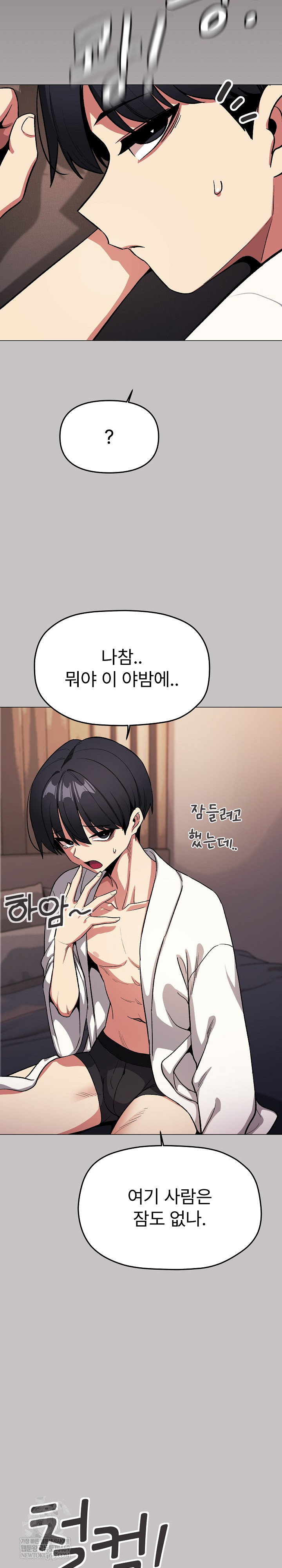 Stop Smoking Raw Page 33 - MangaHe