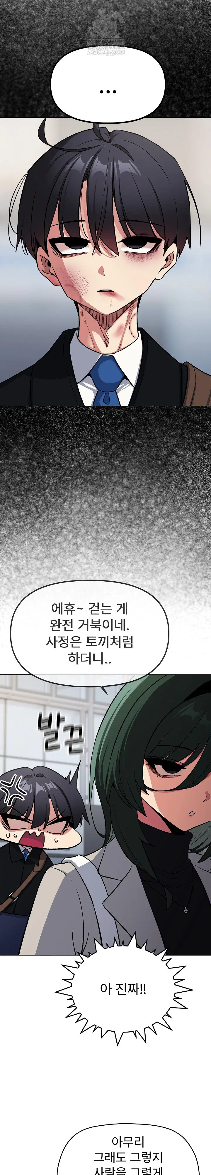 Stop Smoking Raw Page 8 - MangaHe