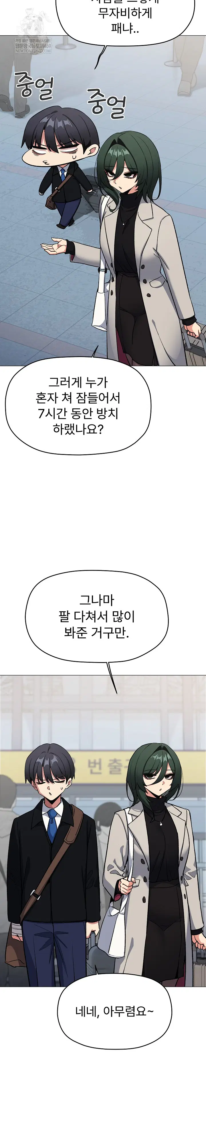 Stop Smoking Raw Page 9 - MangaHe