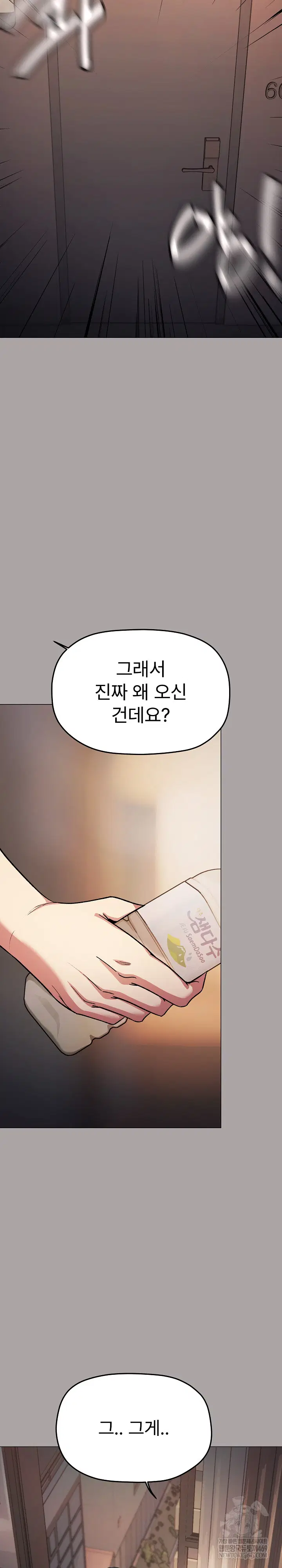 Stop Smoking Raw Page 11 - MangaHe