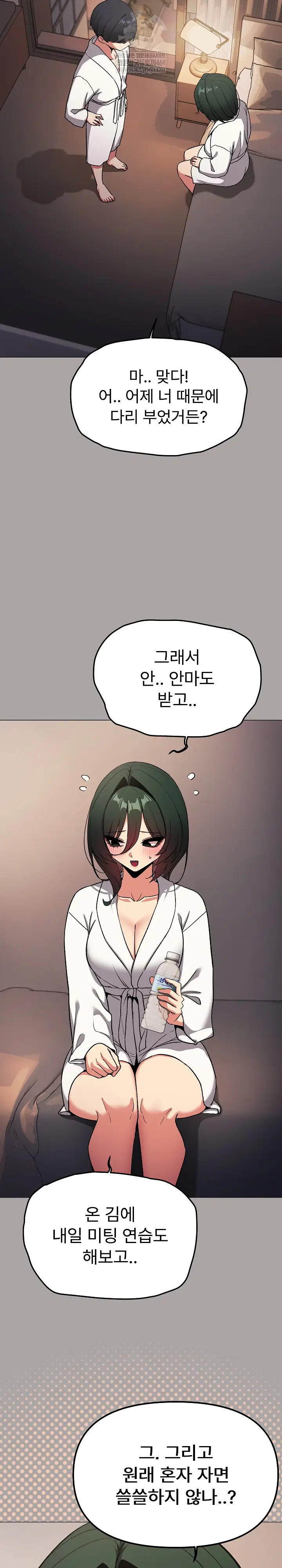 Stop Smoking Raw Page 12 - MangaHe
