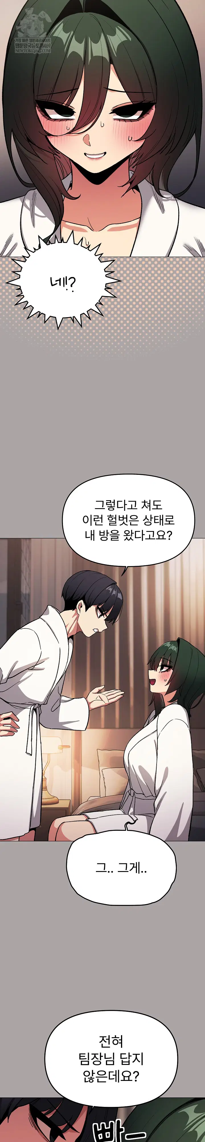 Stop Smoking Raw Page 13 - MangaHe