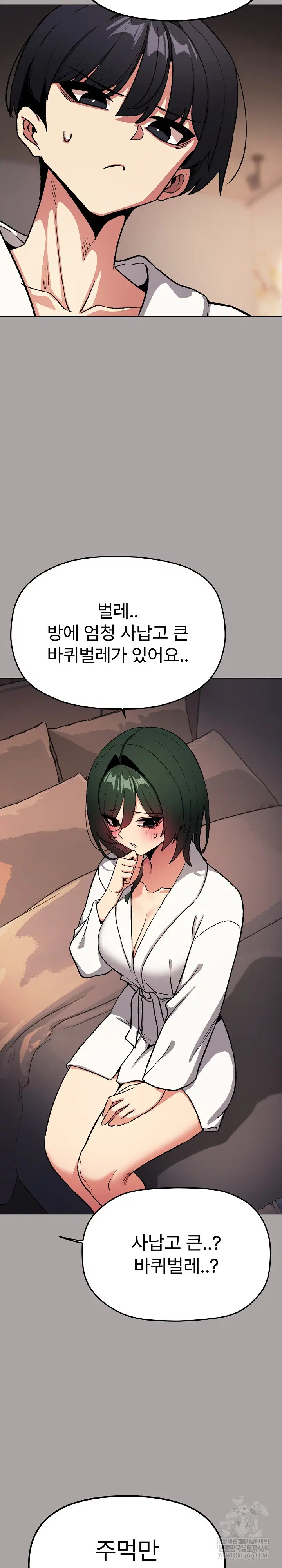 Stop Smoking Raw Page 16 - MangaHe