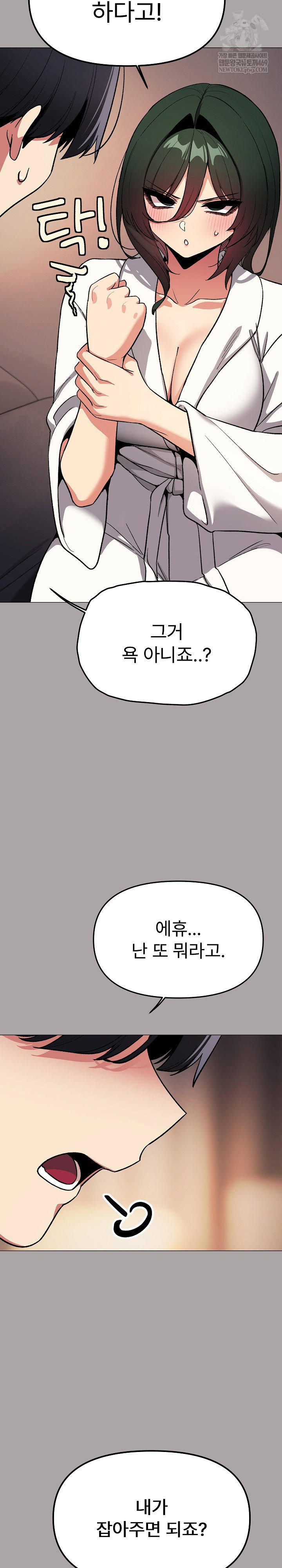 Stop Smoking Raw Page 17 - MangaHe