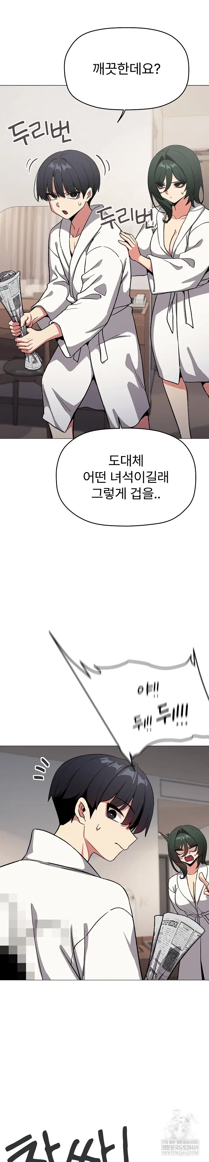 Stop Smoking Raw Page 21 - MangaHe
