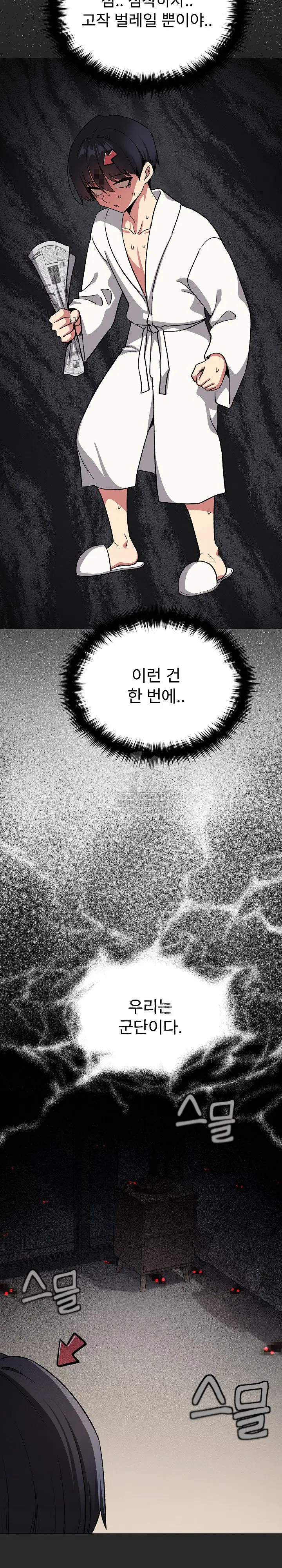 Stop Smoking Raw Page 24 - MangaHe