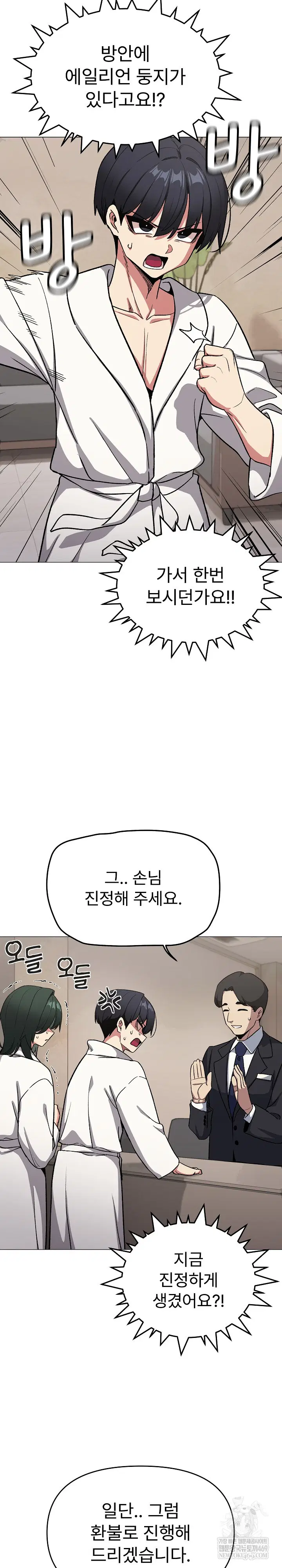 Stop Smoking Raw Page 26 - MangaHe
