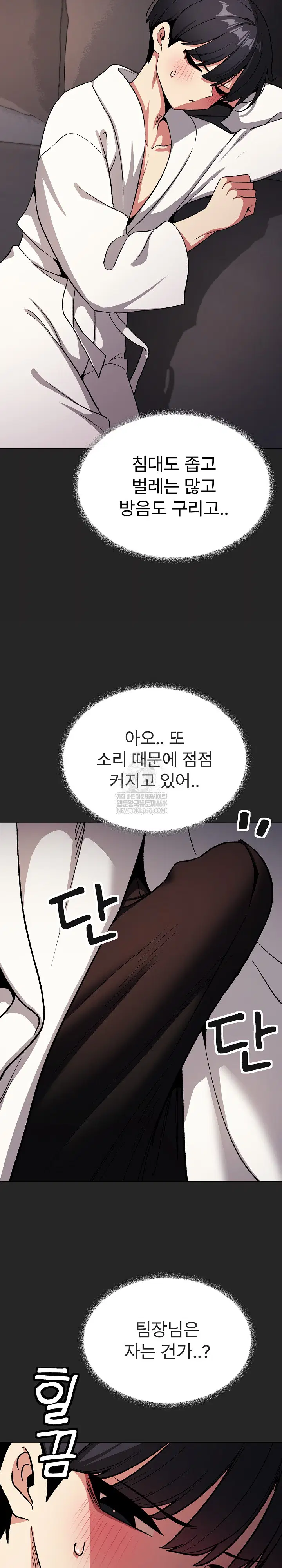 Stop Smoking Raw Page 31 - MangaHe