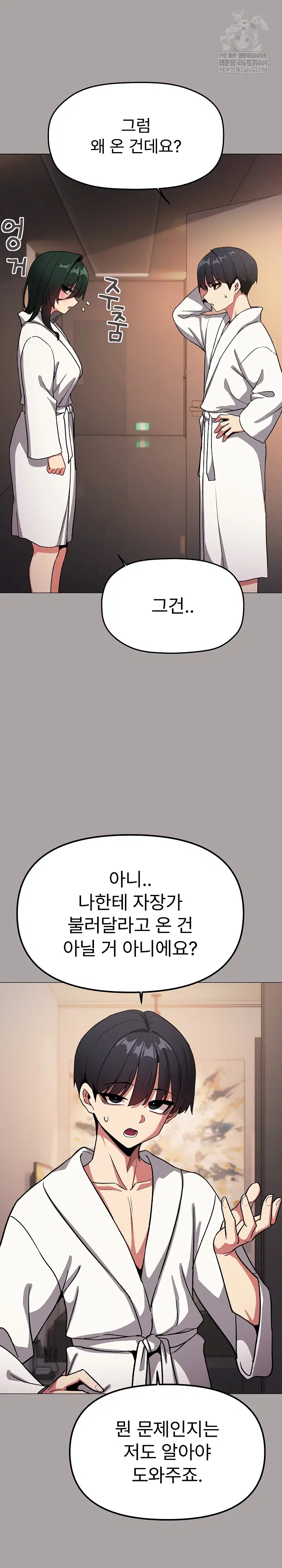 Stop Smoking Raw Page 6 - MangaHe