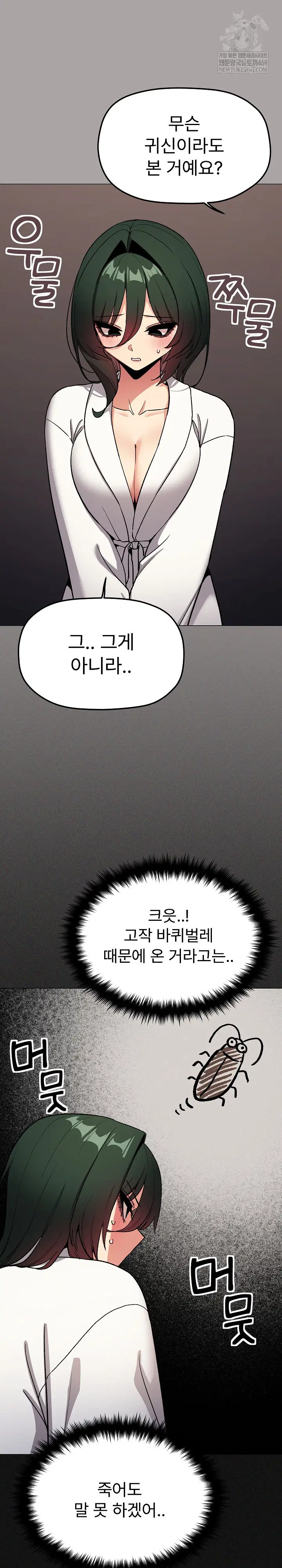 Stop Smoking Raw Page 7 - MangaHe