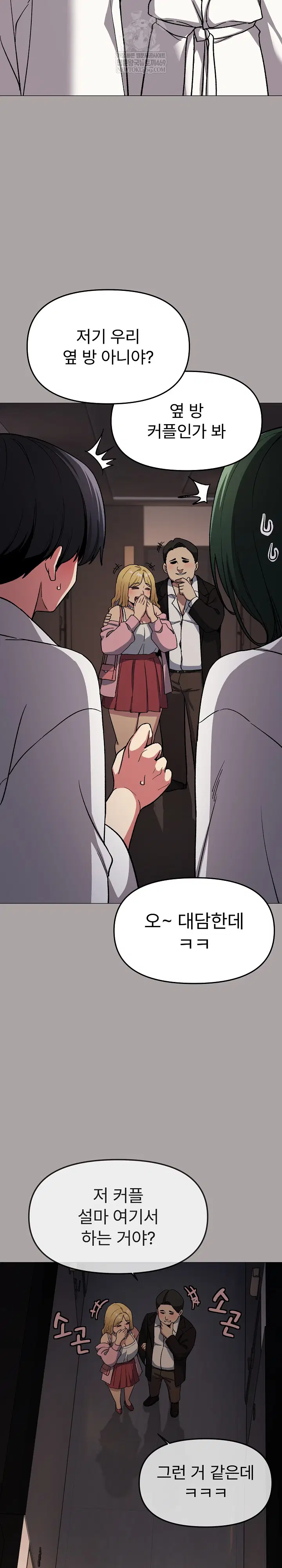 Stop Smoking Raw Page 9 - MangaHe
