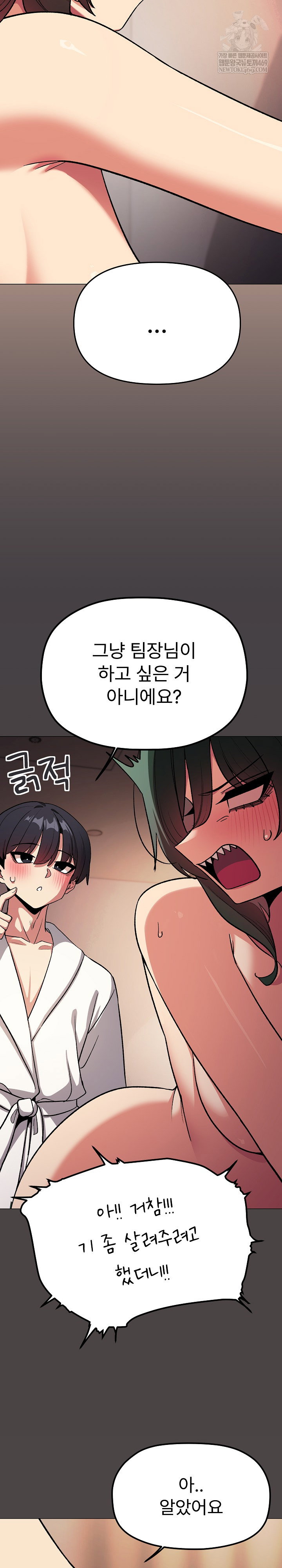 Stop Smoking Raw Page 26 - MangaHe