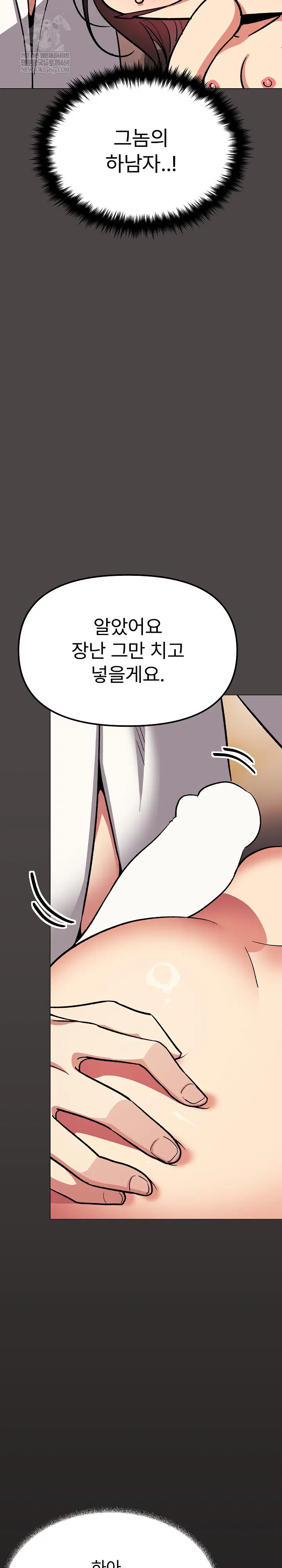 Stop Smoking Raw Page 30 - MangaHe