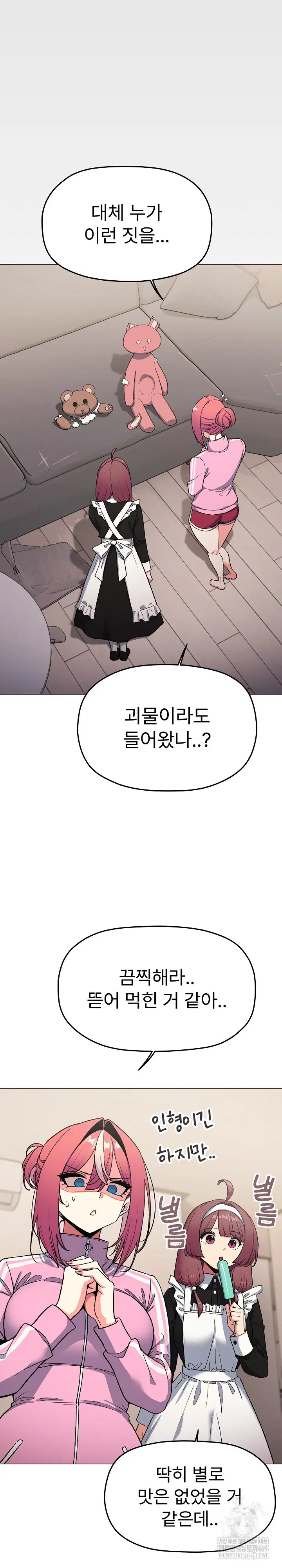Stop Smoking Raw Page 4 - MangaHe