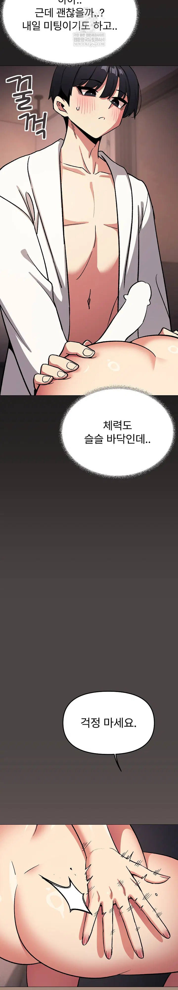 Stop Smoking Raw Page 31 - MangaHe