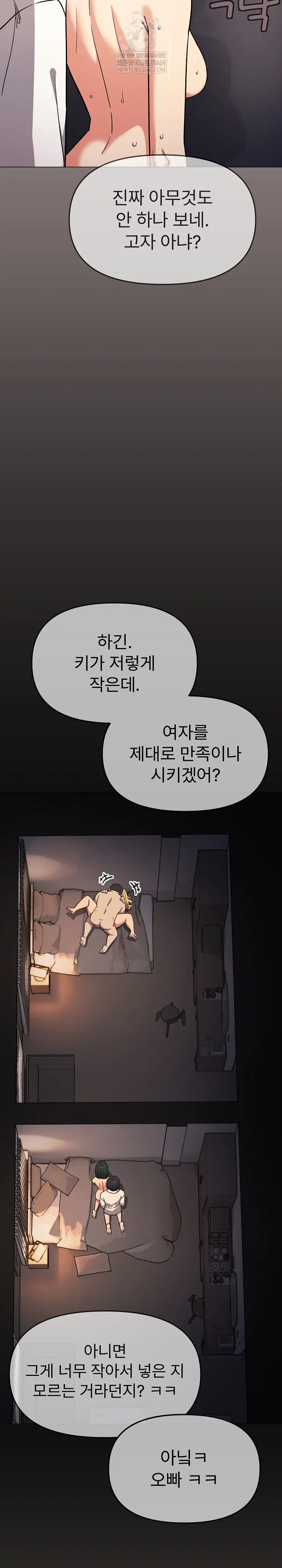 Stop Smoking Raw Page 13 - MangaHe