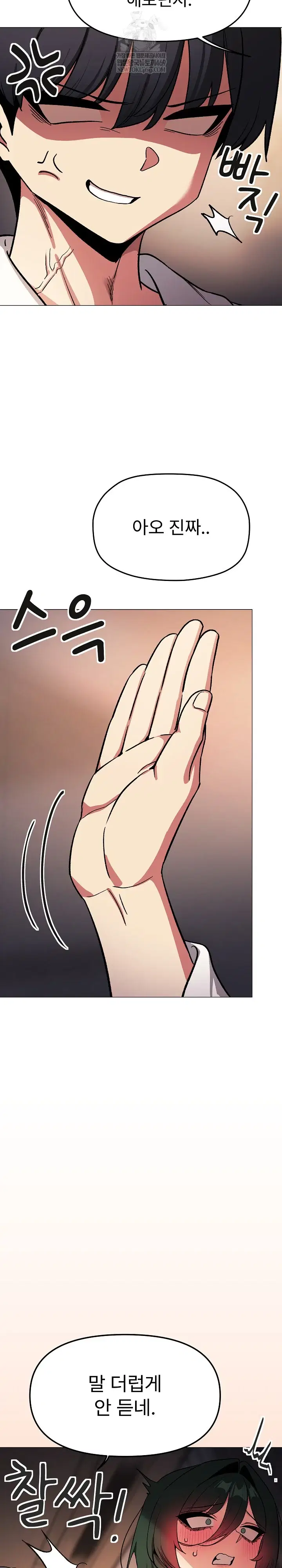 Stop Smoking Raw Page 19 - MangaHe