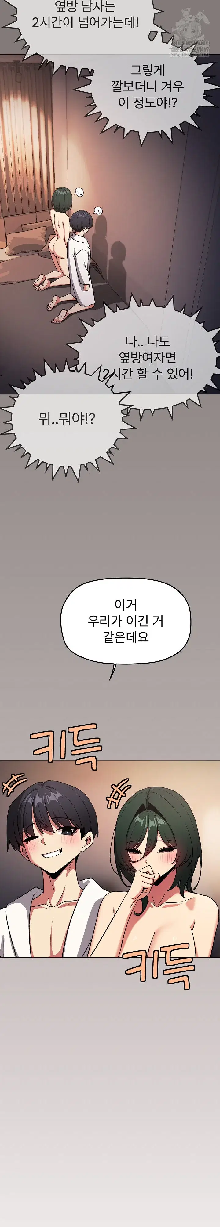 Stop Smoking Raw Page 33 - MangaHe