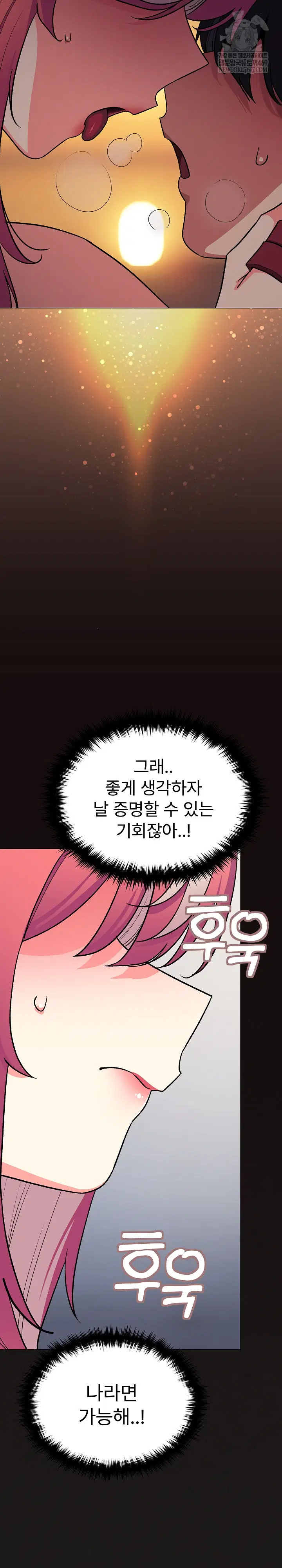Stop Smoking Raw Page 12 - MangaHe