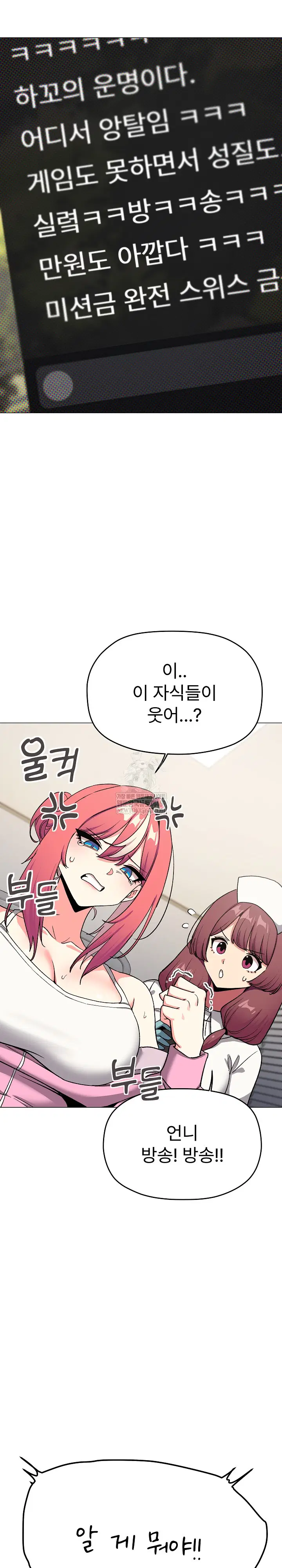 Stop Smoking Raw Page 19 - MangaHe