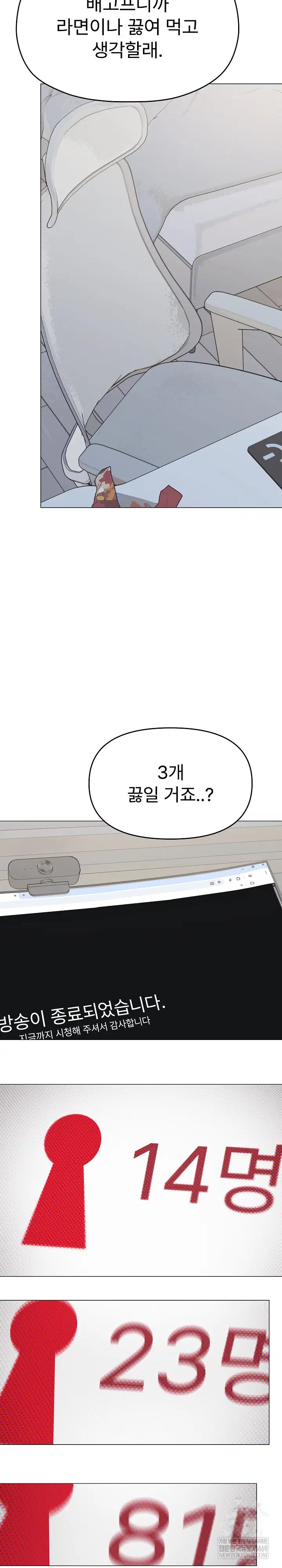 Stop Smoking Raw Page 26 - MangaHe