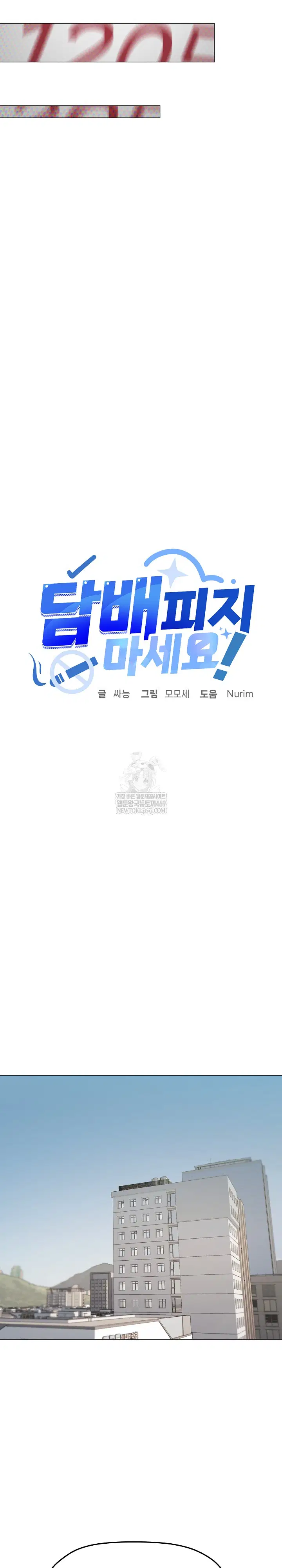 Stop Smoking Raw Page 27 - MangaHe