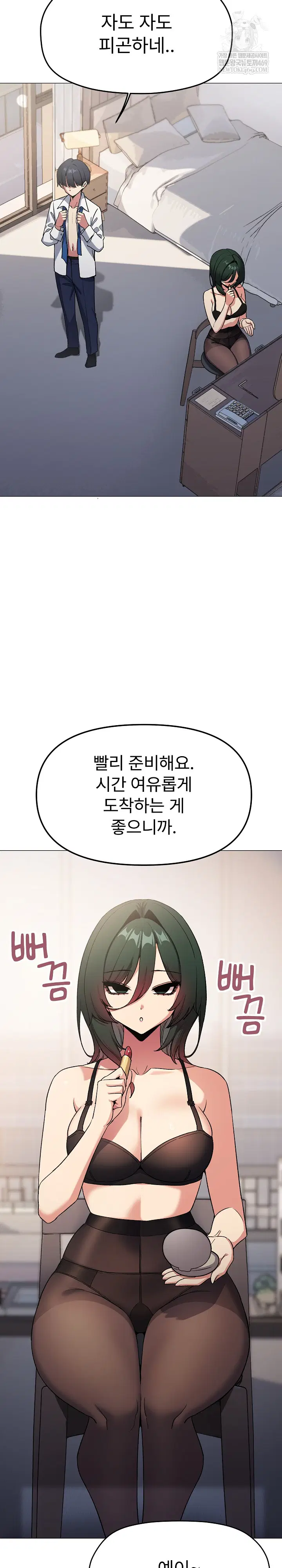 Stop Smoking Raw Page 28 - MangaHe