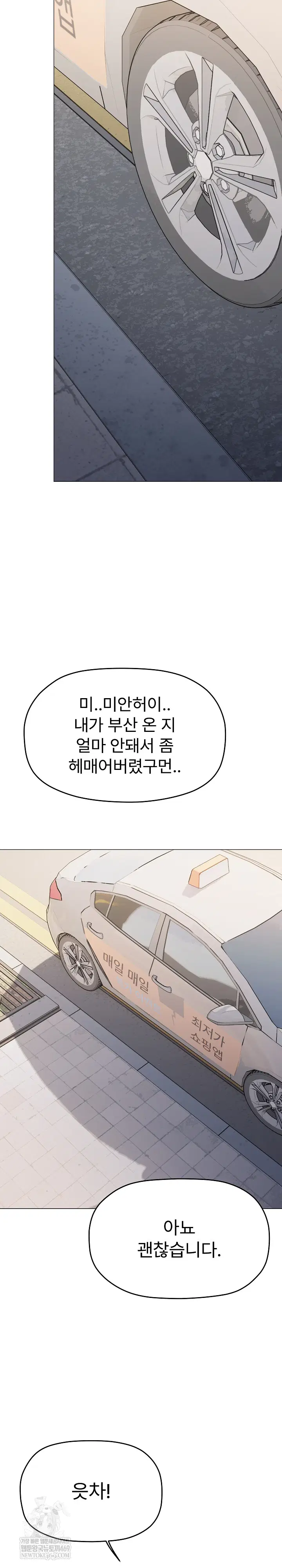 Stop Smoking Raw Page 33 - MangaHe
