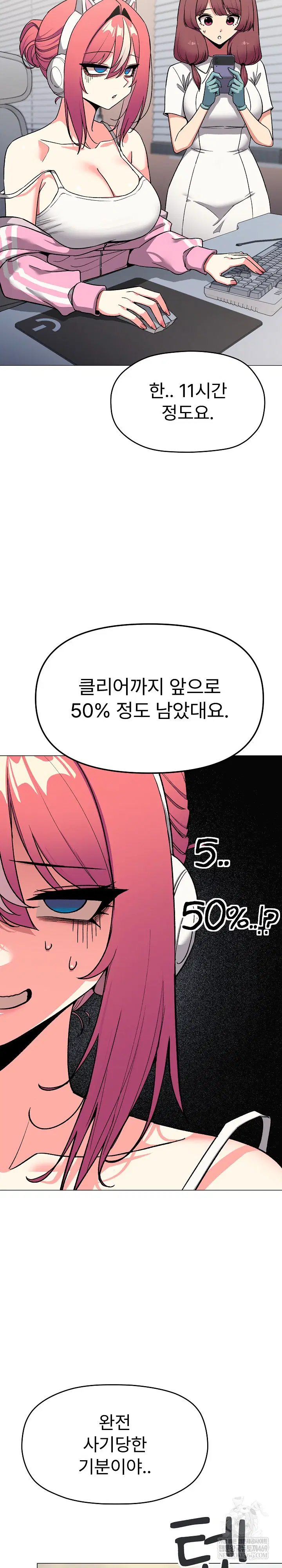 Stop Smoking Raw Page 5 - MangaHe