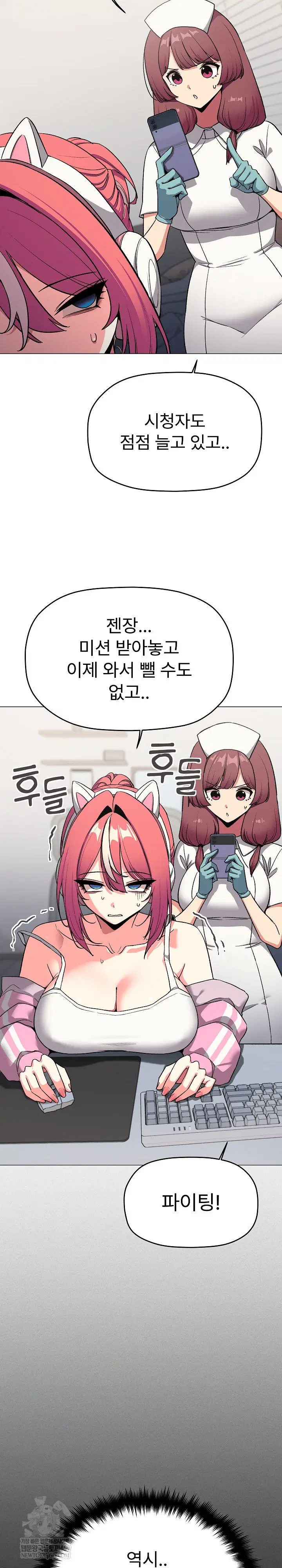 Stop Smoking Raw Page 7 - MangaHe