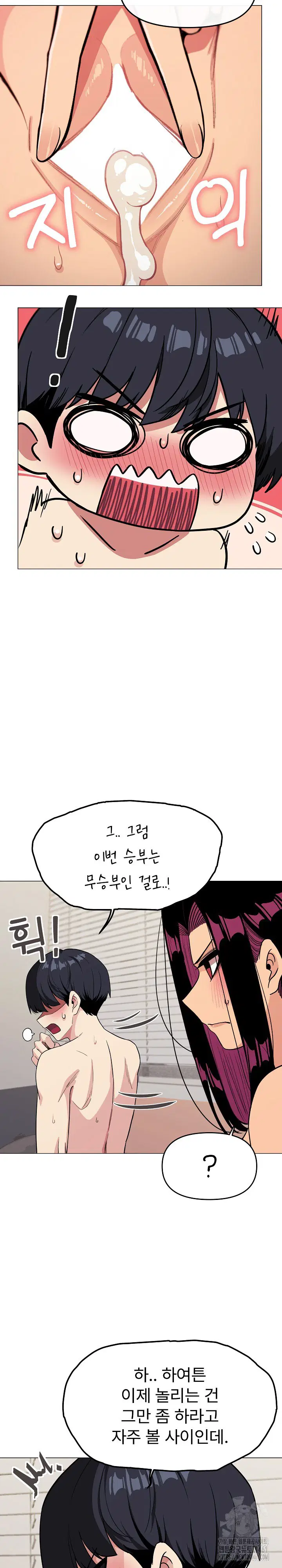 Stop Smoking Raw Page 12 - MangaHe
